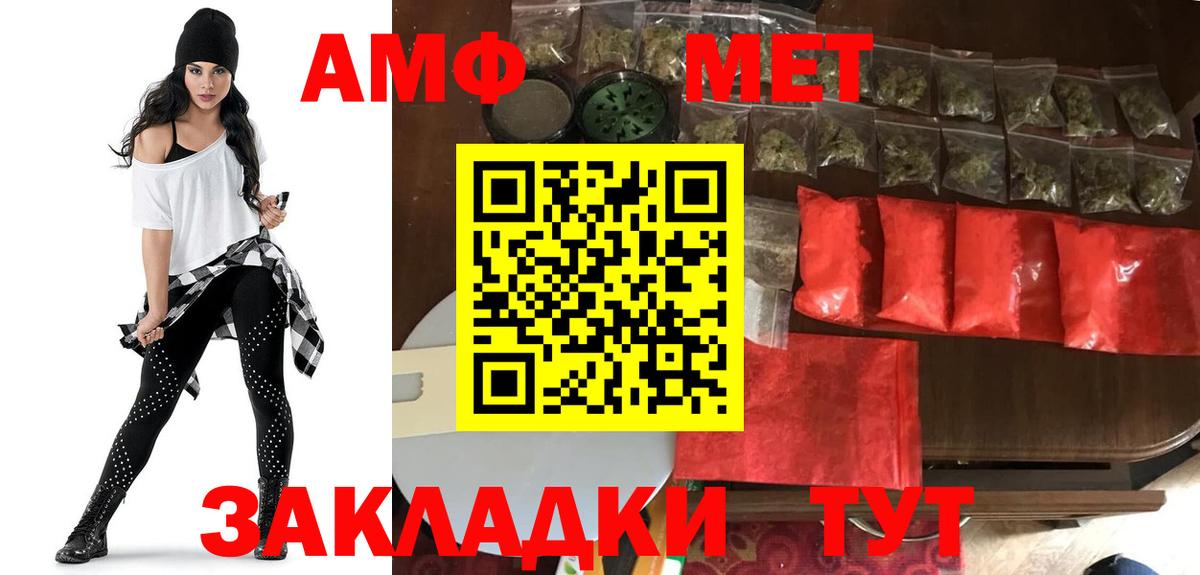 Amphetamine Premium Сатка