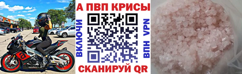 A-PVP Crystall  Сатка 