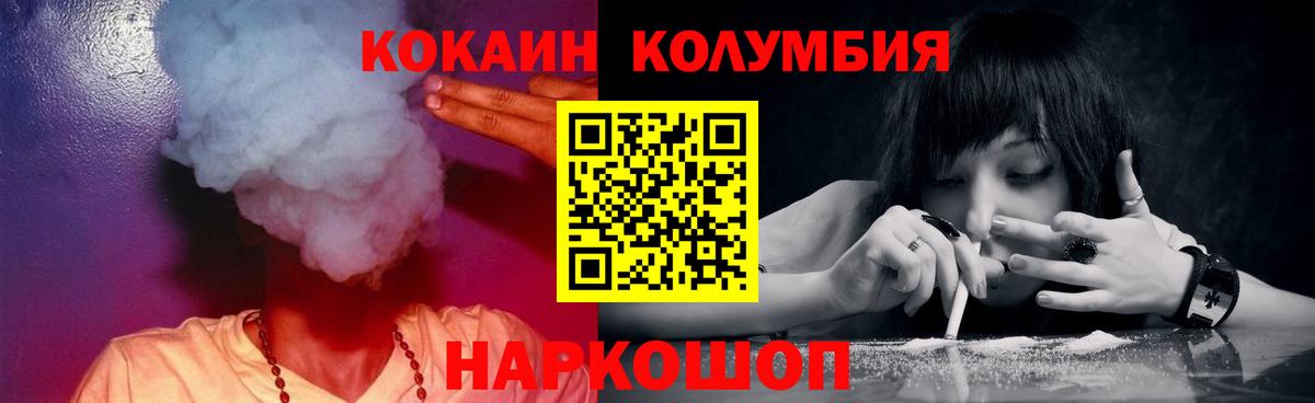 COCAIN Fish Scale  Кокаин Колумбийский  Кокаин  Сатка  Вход с VPN 