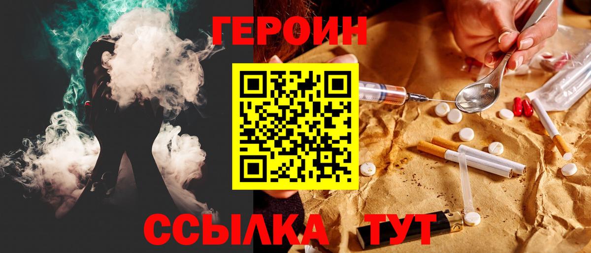 Сатка  Героин хмурый  ГЕРОИН  Вход с VPN 