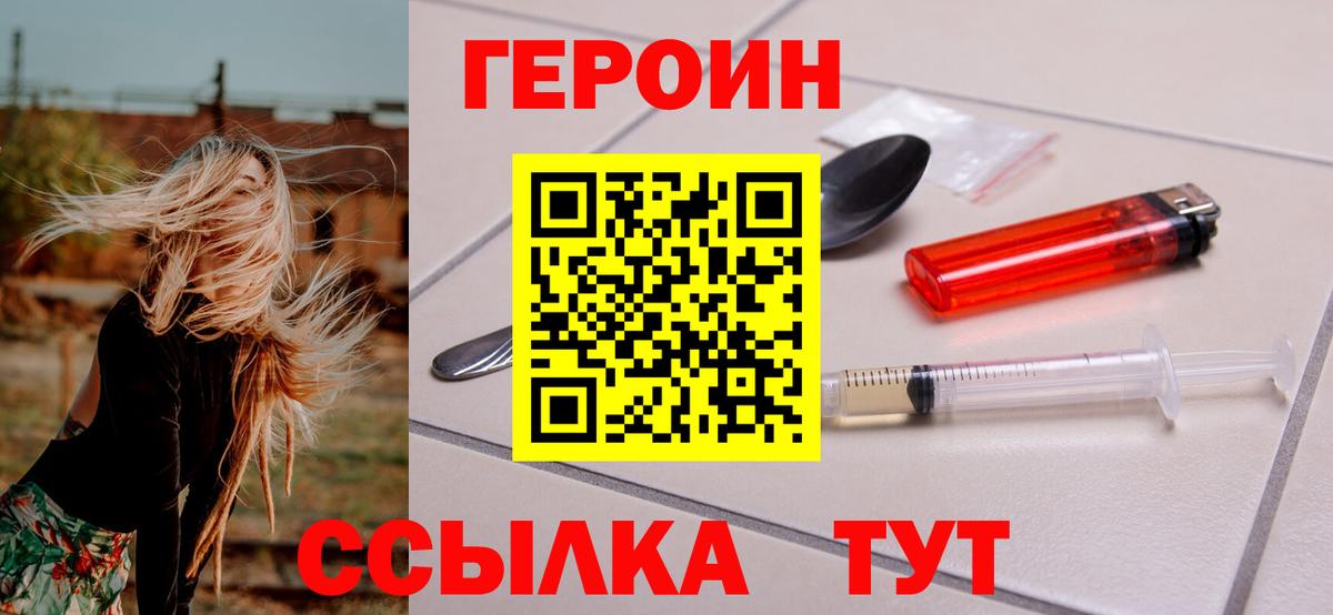 Героин VHQ Сатка