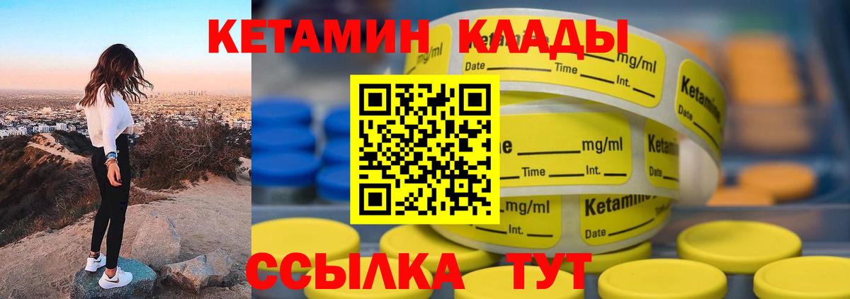 Кетамин VHQ Сатка