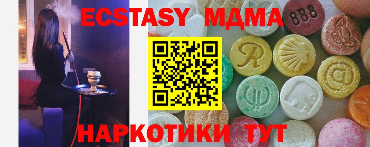 MDMA Molly  MDMA Molly  Сатка  Вход с VPN 