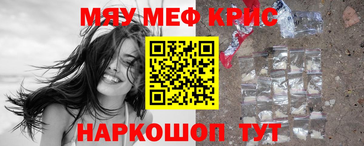Меф  МЯУ-МЯУ мука  МЕФ мука  Вход с VPN  Сатка 
