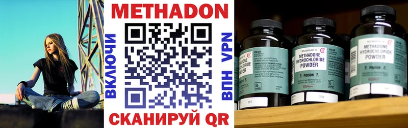 наркотики  Сатка  Метадон methadone 