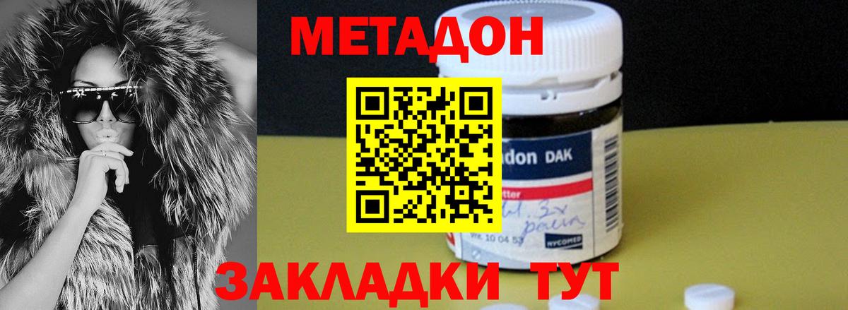Сатка  МЕТАДОН methadone  OMG ссылка  Вход с VPN  Метадон VHQ 