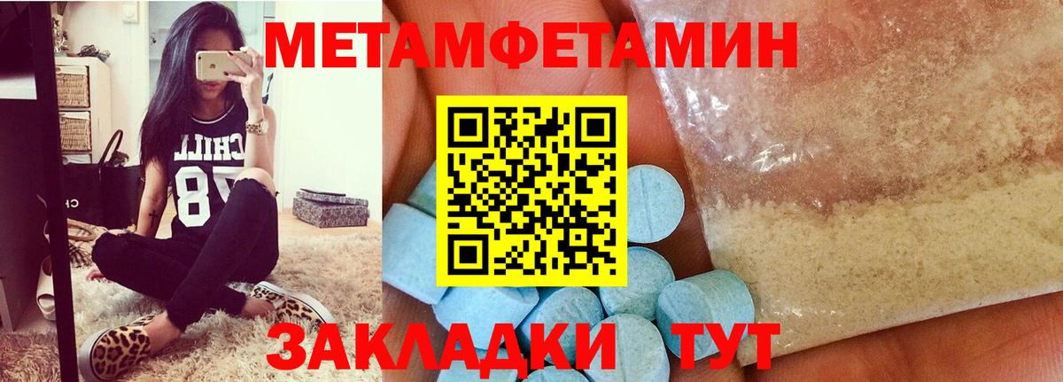 Сатка  Первитин мет  Вход с VPN 