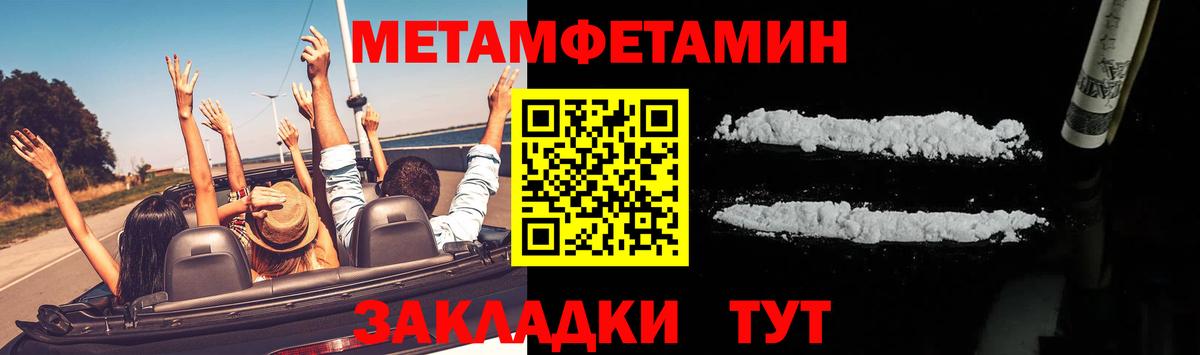 Первитин винт Сатка