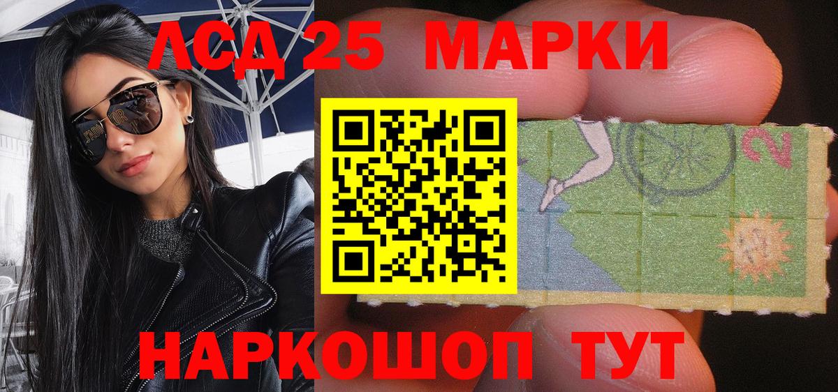 Марки NBOMe 1,5мг Сатка