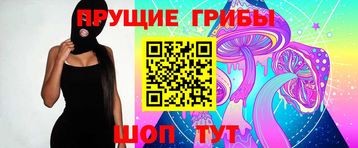 Сатка  Псилоцибиновые грибы мухоморы  Вход с VPN 